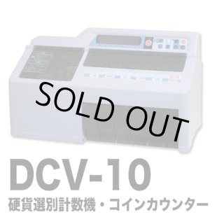 NADA電子 MC-55WXP コイン計数機 値下げ中NADA電子 MC-55WXP コイン計数機 - メルカリ