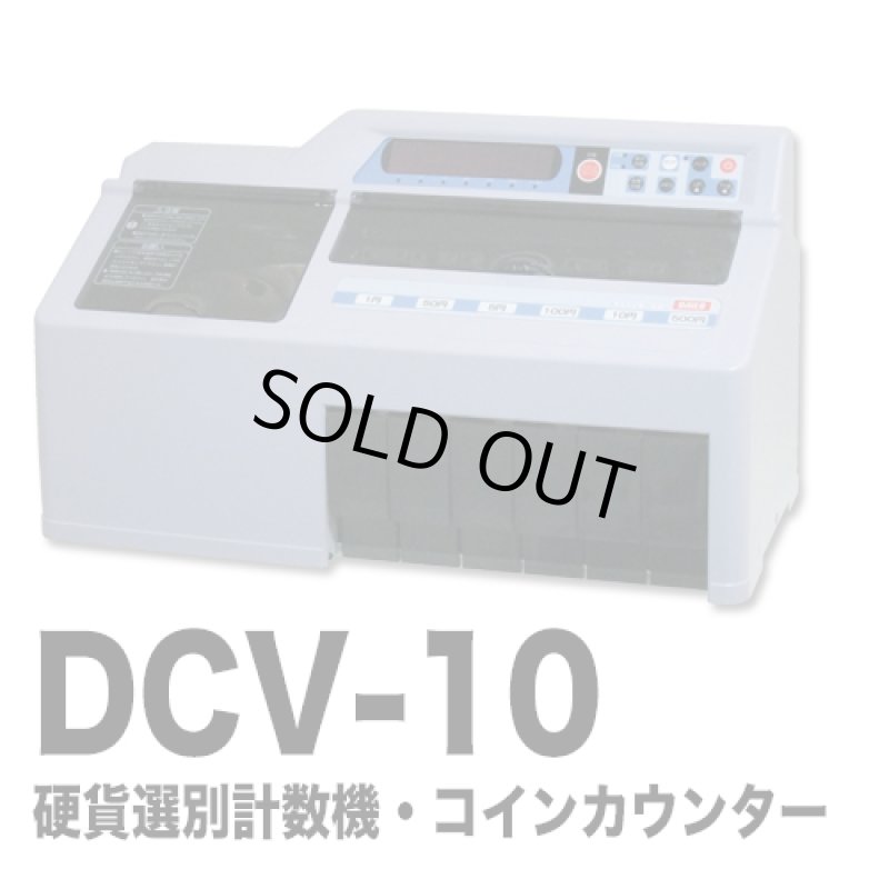 画像1: コインカウンター｜硬貨選別計数機『勘太』 (1)