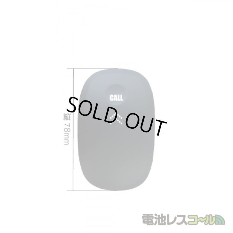 画像2: 電池レスコール 送信機 (2)