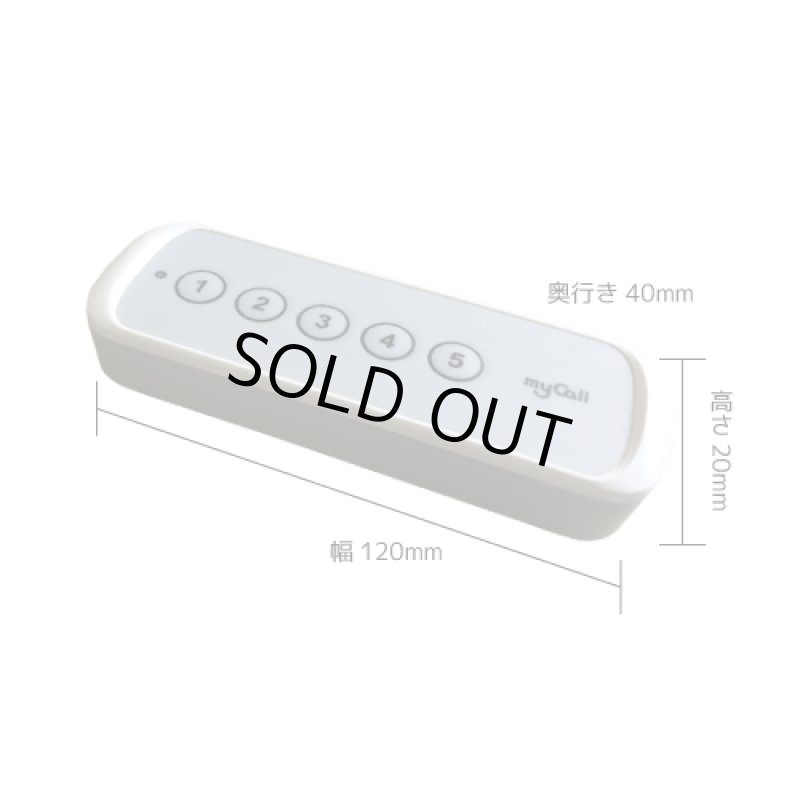 画像2: 電池レスコール 消去機 (2)