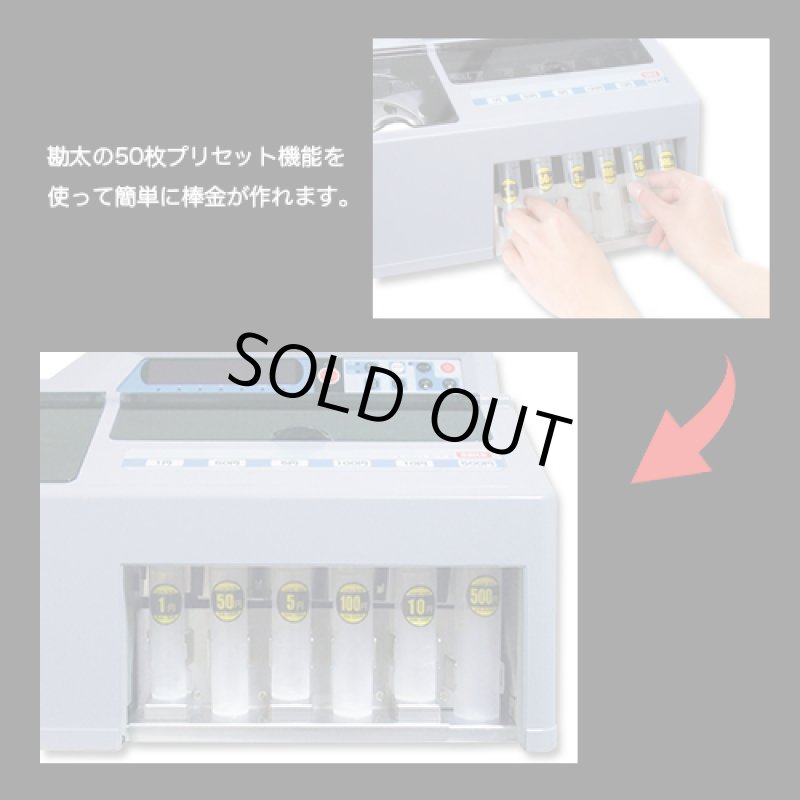 画像2: コインカウンター｜硬貨選別計数機『レシート勘太』ロール紙1箱(10巻)付 (2)