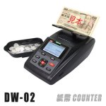 画像1: コインカウンター｜硬貨計数機 DCS-4000 (1)