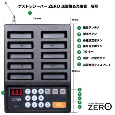 画像1: ゲストレシーバーZERO お得な15台セット （充電器1台）[GRZst-115]