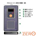 画像5: ゲストレシーバー ZERO　受信機  (5)