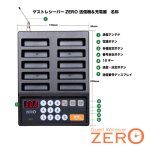 画像2: ゲストレシーバー ZERO　送信操作機&充電器  (2)