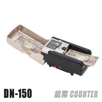 画像1: ハンディーノートカウンター『DN-150』