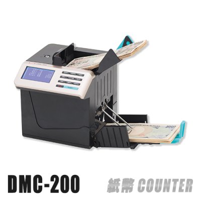 画像1: 紙幣計数機『DMC-200』