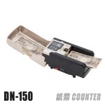 画像1: ハンディーノートカウンター『DN-150』 (1)