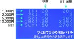 画像4: 紙幣計数機『DMC-200』 (4)