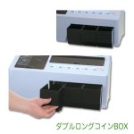 画像4: DCV10/10P 勘太用ロングコインボックス (4)