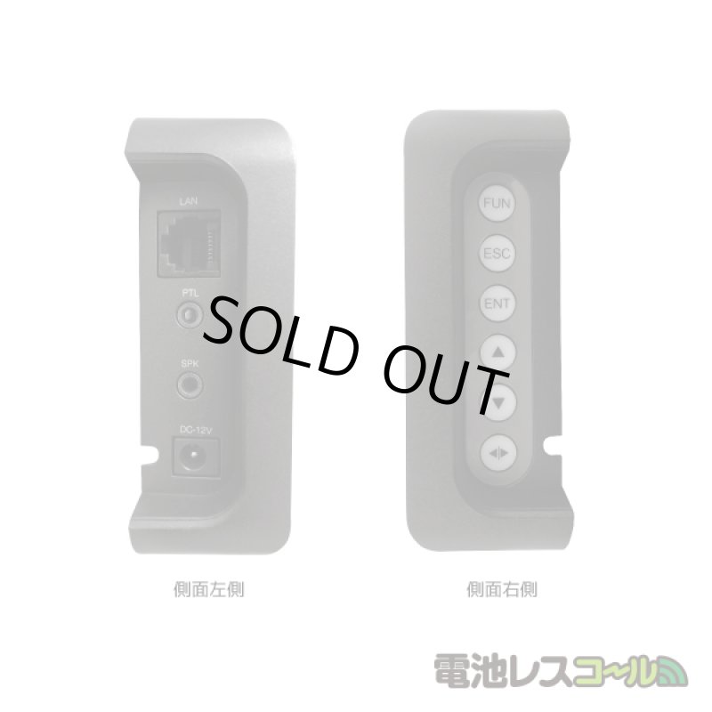 画像3: 電池レスコール お得な20台セット (3)