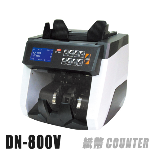 画像1: 紙幣計数機『DN-800V』(混合金種紙幣計数機　海外紙幣対応 ） (1)